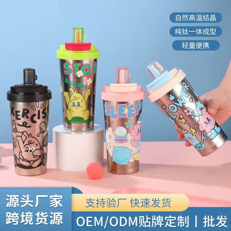 新款纯钛保温杯家用大容量钛杯学生卡通咖啡杯便携随手双饮水杯