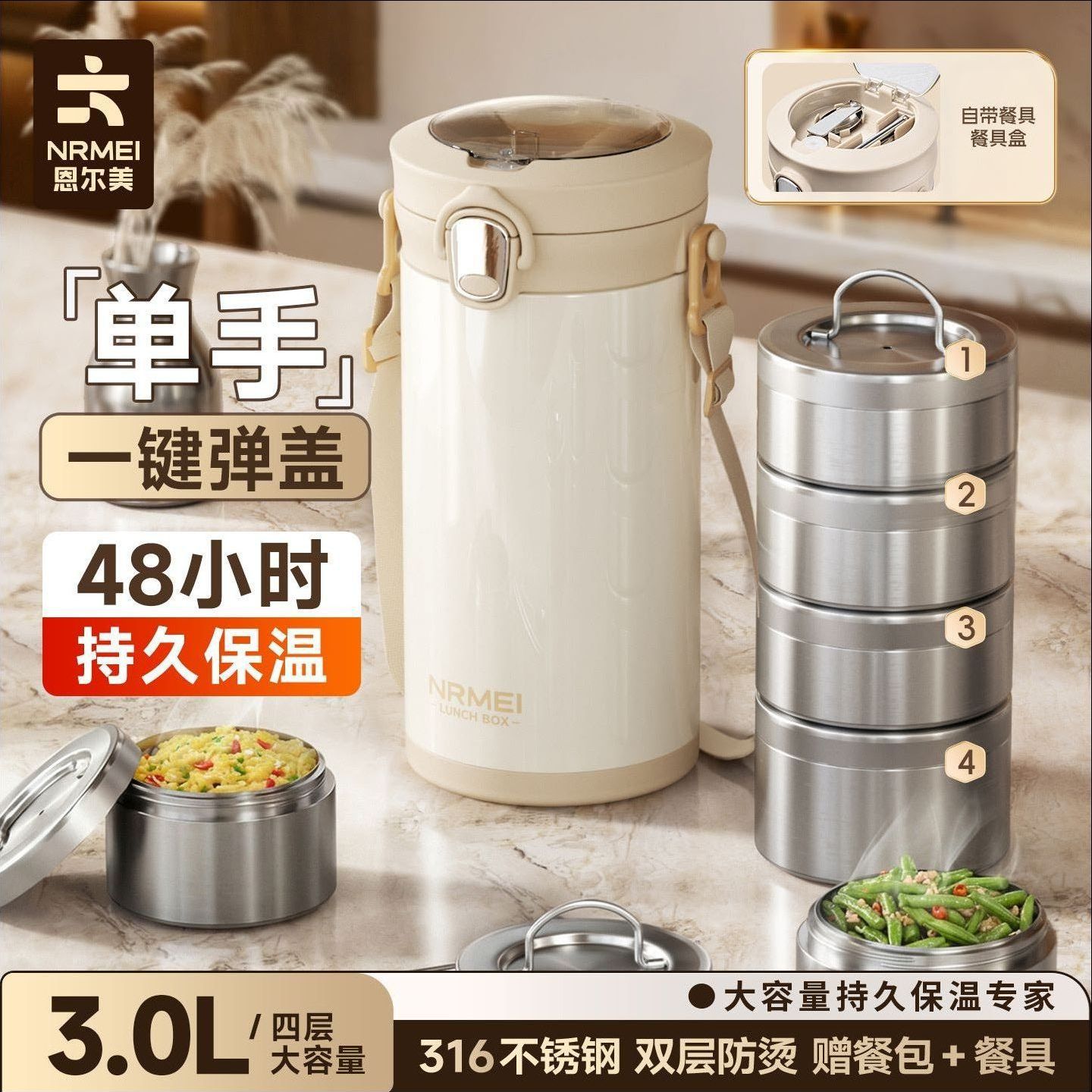 大容量316不锈钢保温饭盒2025新款上班族学生党一键弹盖防烫便携