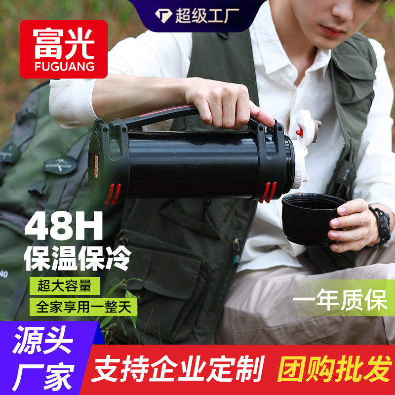 富光户外保温壶大容量保温杯家用保温水壶3升真空旅行壶便携暖瓶