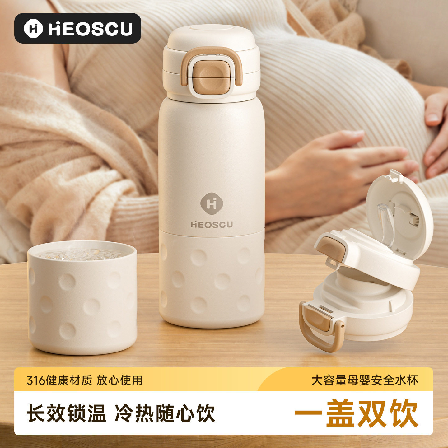 孕妇产妇专用吸管保温杯316女生躺着喝水重力球成人水杯子26新款