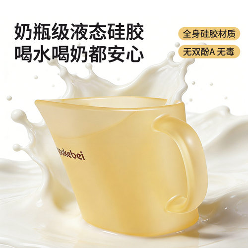 全硅胶斜口杯婴儿学饮杯防漏防呛