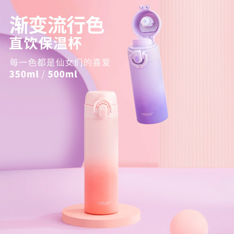 品家家品316不锈钢保温杯莫兰迪