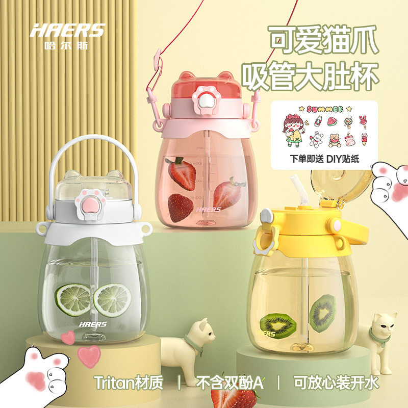 哈尔斯塑料太空大肚水杯女生tritan可爱猫爪耐高温高颜值吸管杯子