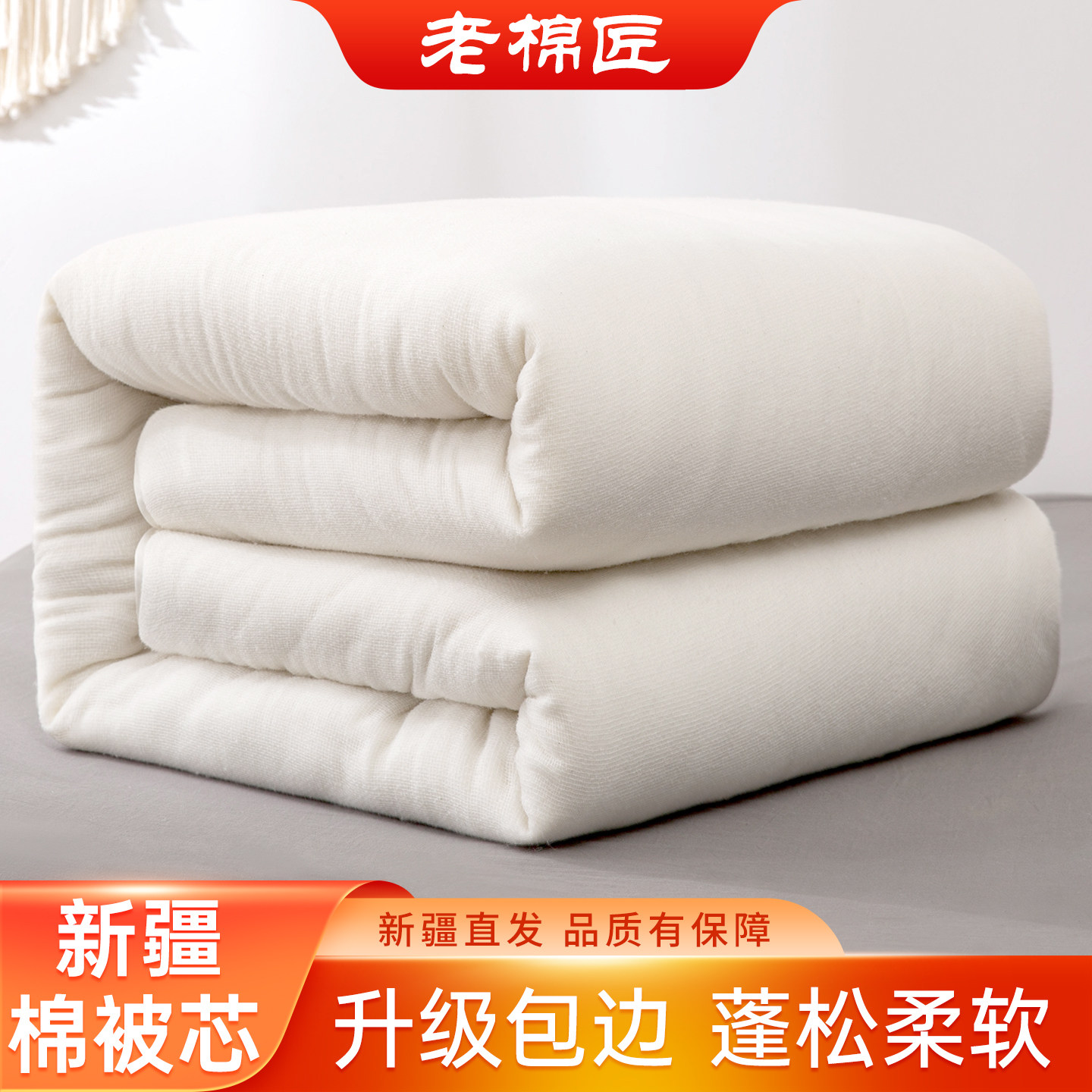 新疆棉被芯纯棉花被芯床垫被春秋棉絮加厚学生宿舍被子褥子秋冬被