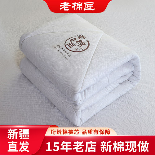 老棉匠新疆棉花绗缝被可垫可盖