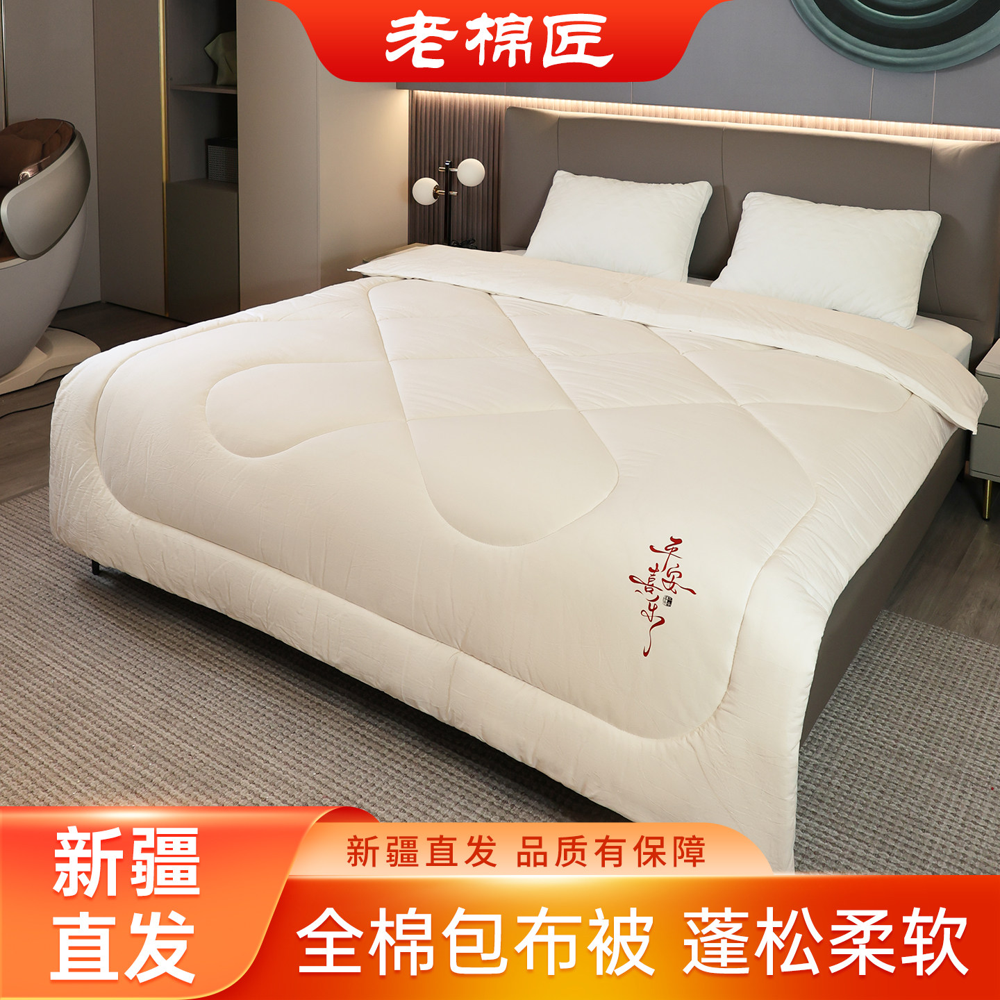 新疆棉花被子全棉包布四季通用被芯宿舍学生单人棉被双人加厚保暖