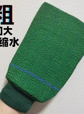 500D特粗砂搓澡巾男士强力加大码双层双面搓澡手套下灰去泥神器