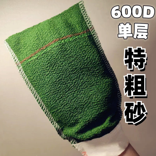 特粗砂600D单层强力双面澡堂专用去污搓澡手套加大手洗澡下泥