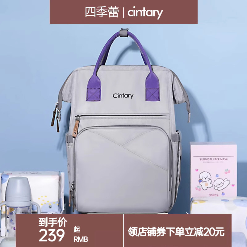 四季蕾妈咪包2023新款母婴外出轻便手提多功能双肩包大容量背奶包