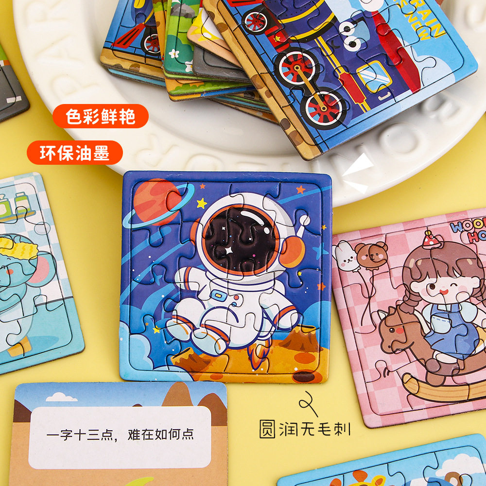 益贝创意卡通拼图儿童益智