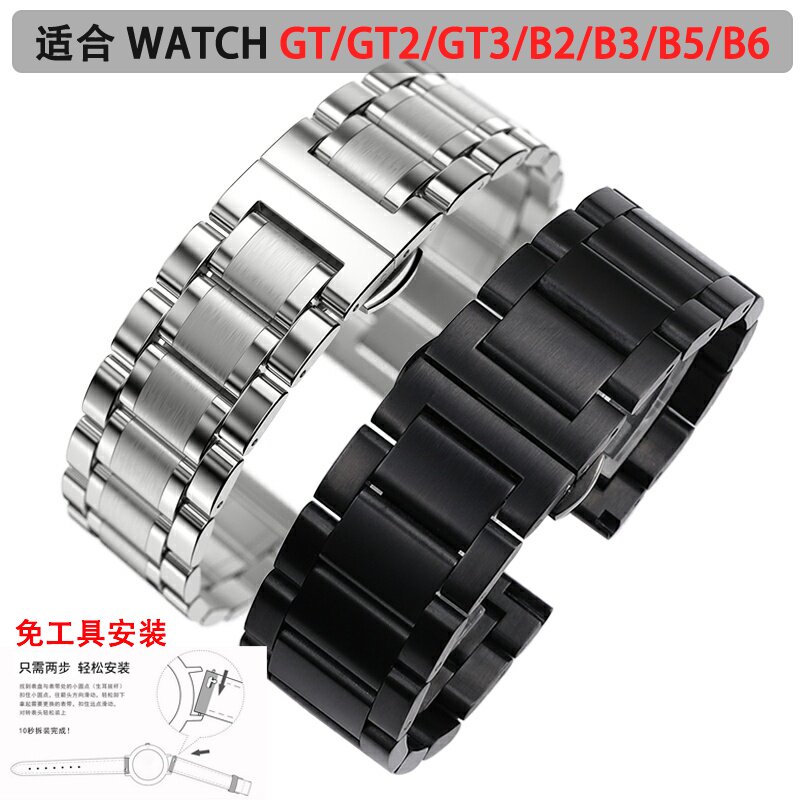 适用华为gt2表带钢带精钢表链B2/B3/B5/B6智能手环荣耀magic通用