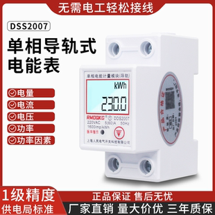电表家用电子表出租房电表220V交流单相微型数显智能电度表 导轨式