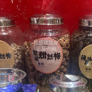 香港/幺凤精选甜话梅薄荷咸甜陈皮梅果脯蜜饯零食品
