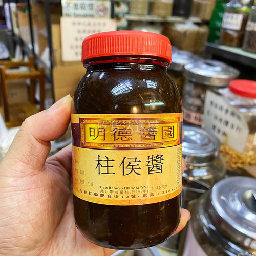 香港明德酱园 柱侯酱咖喱油幼滑虾酱面豉叉烧调味烹饪酱料理