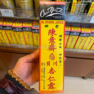 香港 陈意斋川贝杏仁露传统食品玻璃瓶装家用