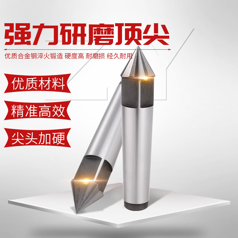数控车床强力研磨顶尖 磨床铣床硬质合金固定顶尖莫氏2/3/4/5/6号