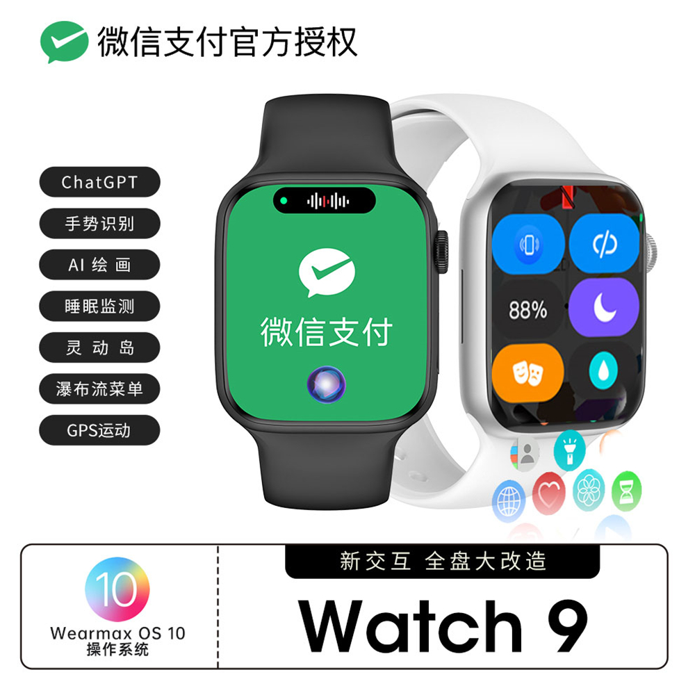 新款WatchW29s华强北S9顶配智能手表运动手环NFC多功能适用苹果