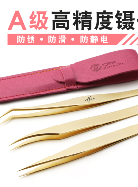 镊子种睫毛开花金羽夹
