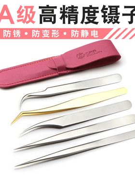 美睫嫁接睫毛专用夹子工具镊子