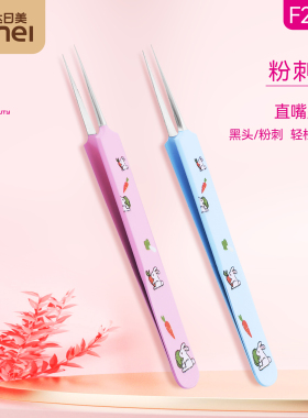 金达日美高精密粉刺夹暗疮针超尖细胞夹镊子黑头针挤豆去痘工具