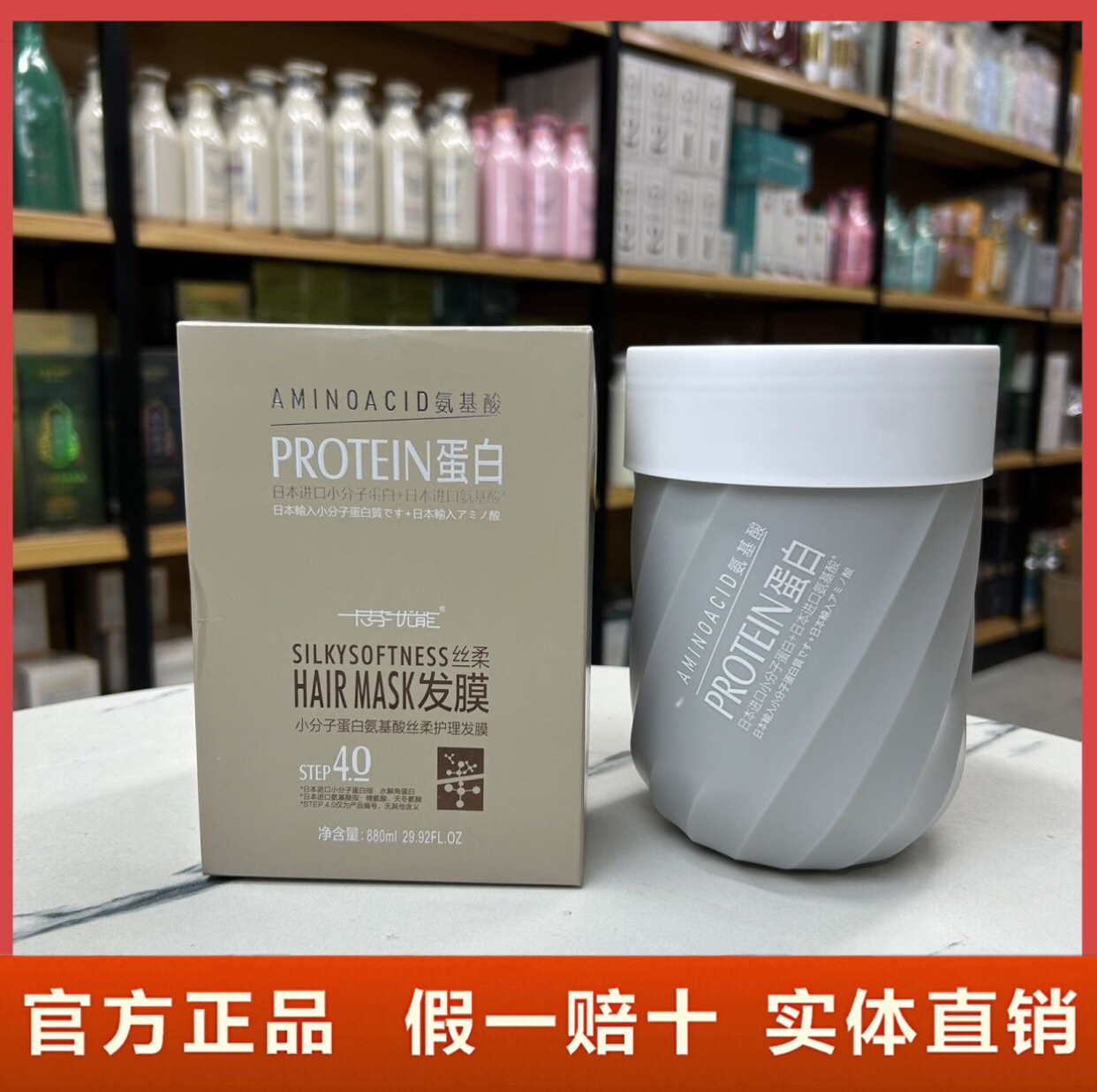 卡芬优能小分子蛋白氨基酸丝柔护理发膜改善干枯毛躁护发素880ml