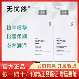 正品无忧然洗发水留香氨基酸护发素温和去屑止痒控油蓬松滋养柔顺
