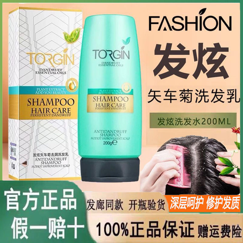正品德国发炫矢车菊去屑洗发乳强力去屑止痒控油洗头膏植物洗发水