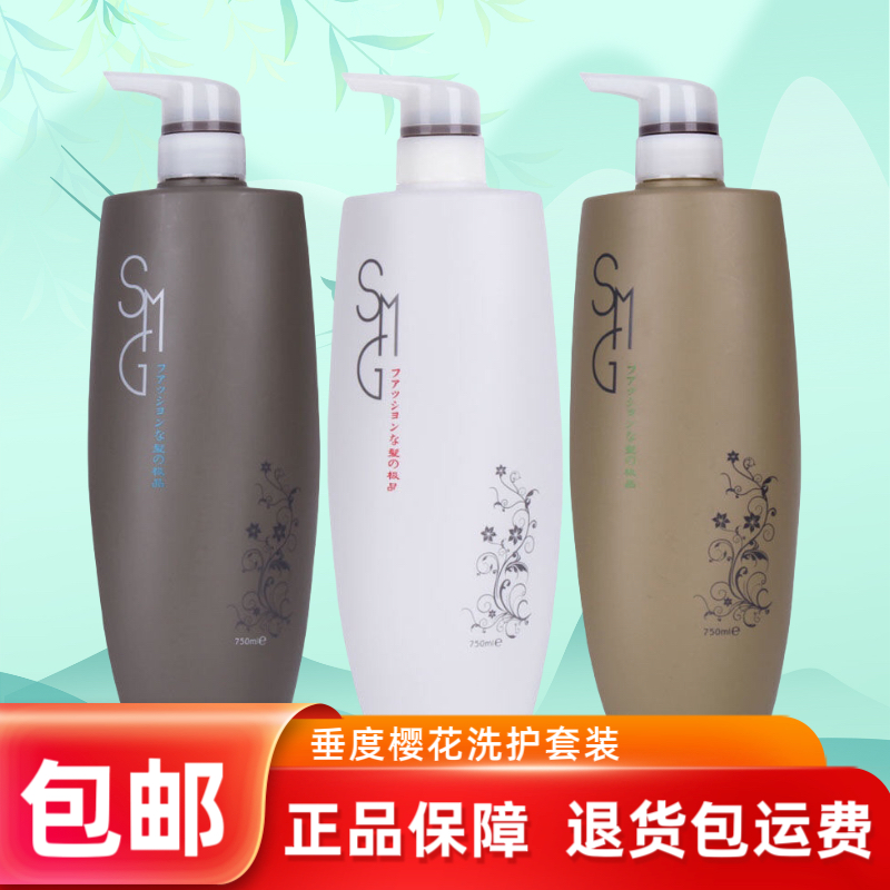 正品日本垂度樱花洗发水磁力能量滋润柔顺去屑止痒洗发乳护发素