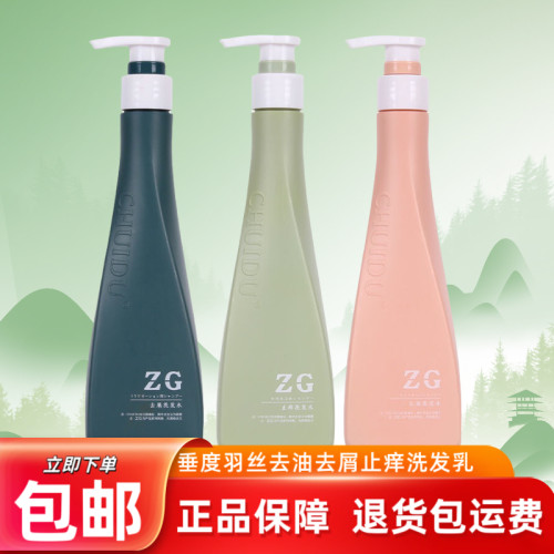 正品chuidu垂度洗发水去屑止痒控油蓬松无硅油洗发乳理发店同款
