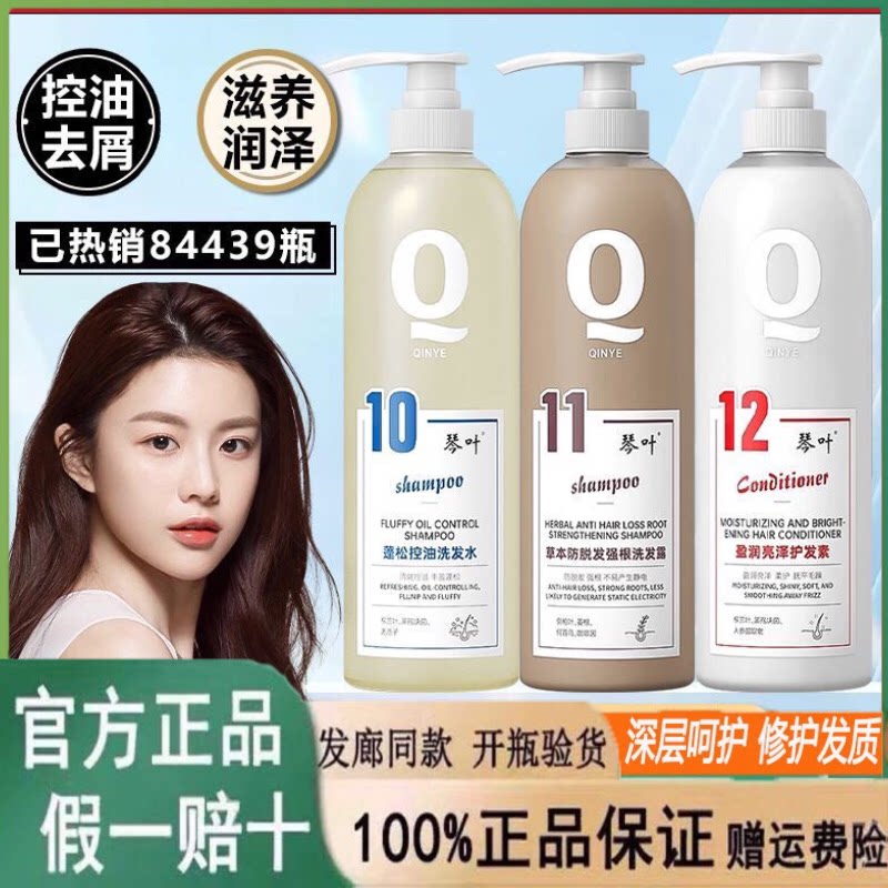 琴叶防脱洗发水生姜强根固发控油蓬松洗发乳柏叶防掉发草本洗发露