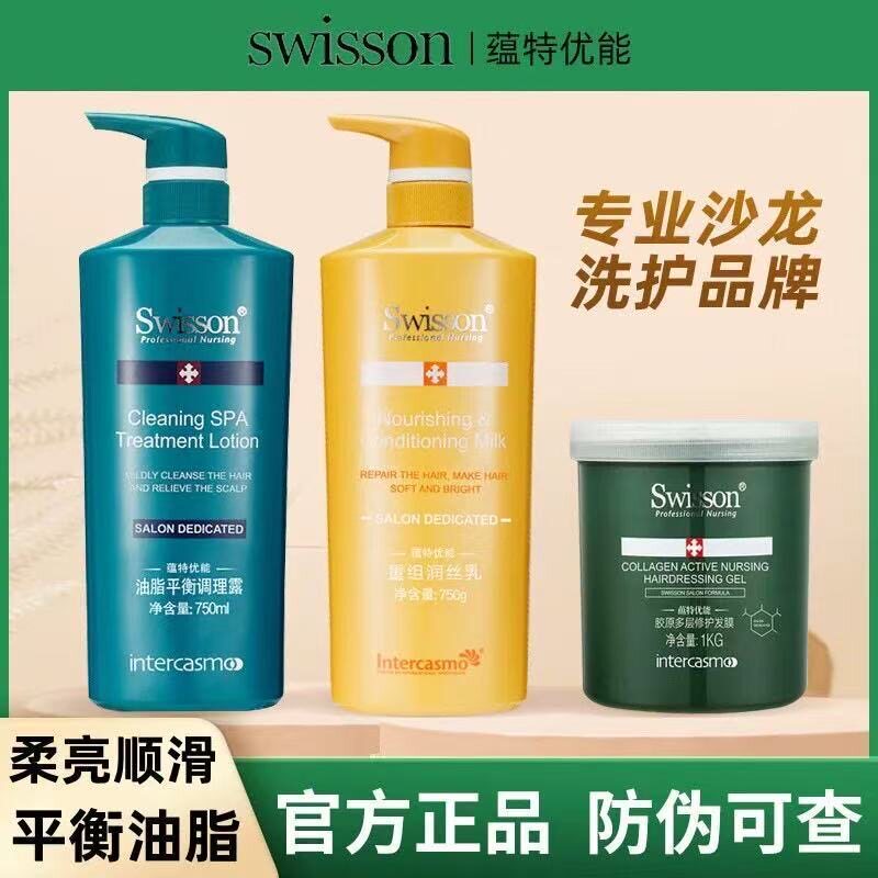 蕴特优能洗发水控油蓬松去屑止洗发露洗头膏痒正品官方旗舰店包邮