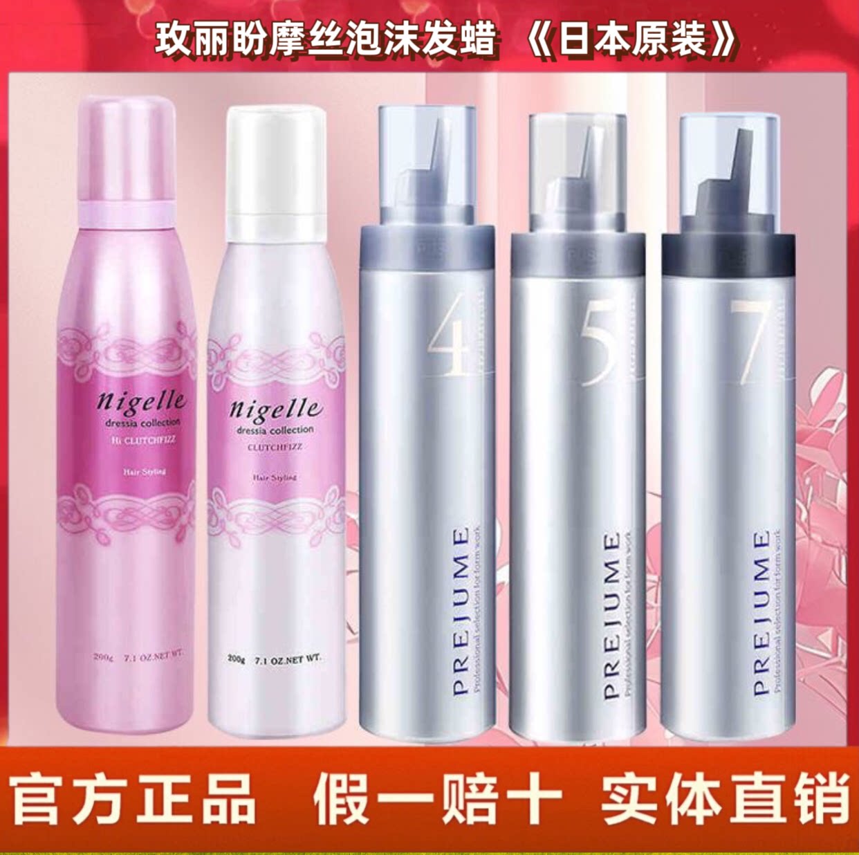 日本Milbon玫丽盼摩丝泡沫发蜡翩俊咔乐姿羊毛卷发定型457号摩丝