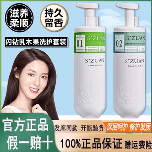 闪钻乳木果系列还原蛋白酸发膜护发素柔顺改善毛躁护理品牌正品