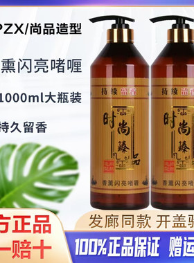 尚品造型啫喱水男士女士定型保湿啫喱膏修护护卷专用打理卷发神器