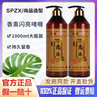 尚品造型啫喱水男士女士定型保湿啫喱膏修护护卷专用打理卷发神器