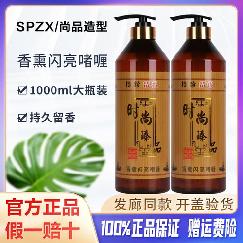 尚品造型啫喱水男士女士定型保湿啫喱膏修护护卷专用打理卷发神器