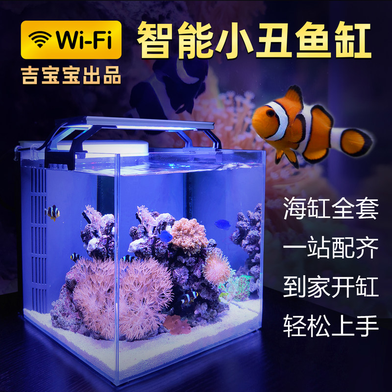 海水缸全套素材模板 海水缸全套图片下载 小麦优选