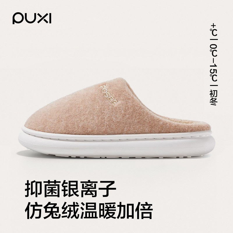 朴西女式棉拖鞋厚底防滑家用保暖外穿秋冬拖鞋居家室内情侣高级感
