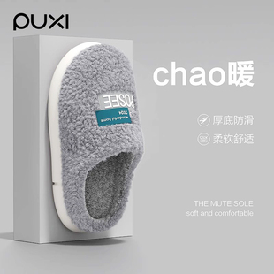 朴西男士棉拖鞋冬季防滑软底2023新款秋冬男款拖鞋家用室内居家