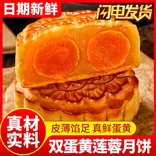 双蛋黄白莲蓉月饼正宗广式