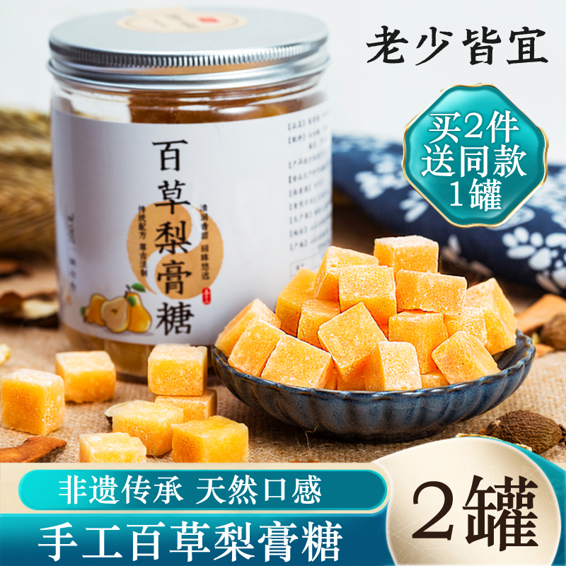 百草秋梨膏糖手工正宗老式薄荷润喉糖官方旗舰店官网泡水零食号