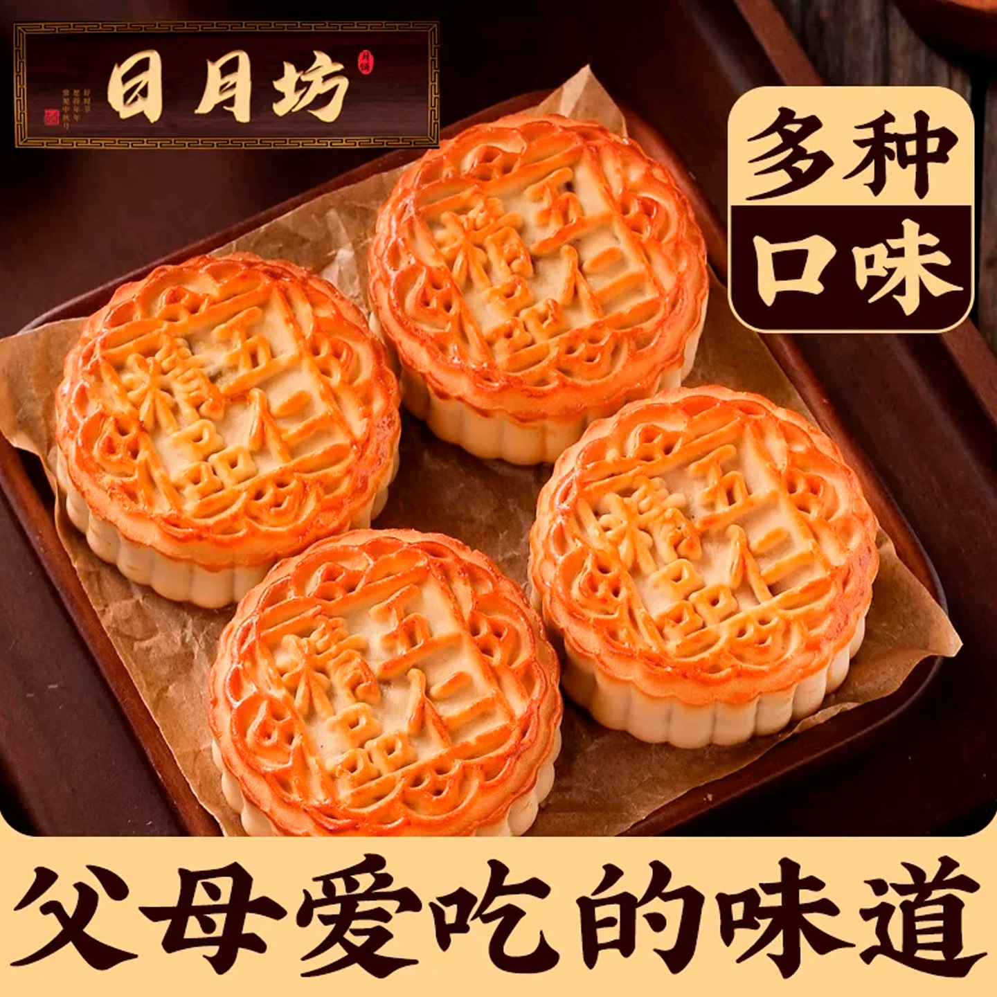 老式五仁月饼传统广式豆沙枣泥黑芝麻正宗手工中秋月饼糕点点心用