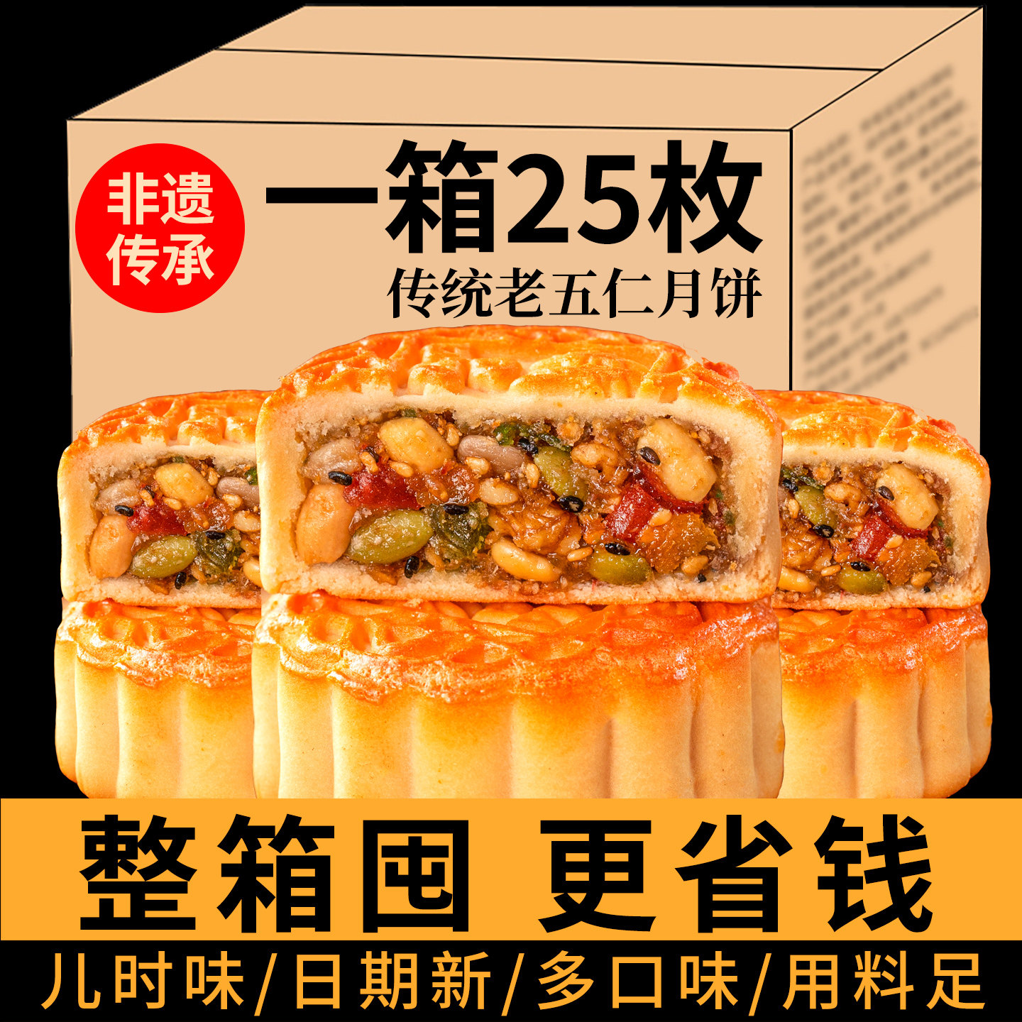 日月坊月饼整箱批发老式月饼多口味中秋节月饼批发实惠装5斤25个