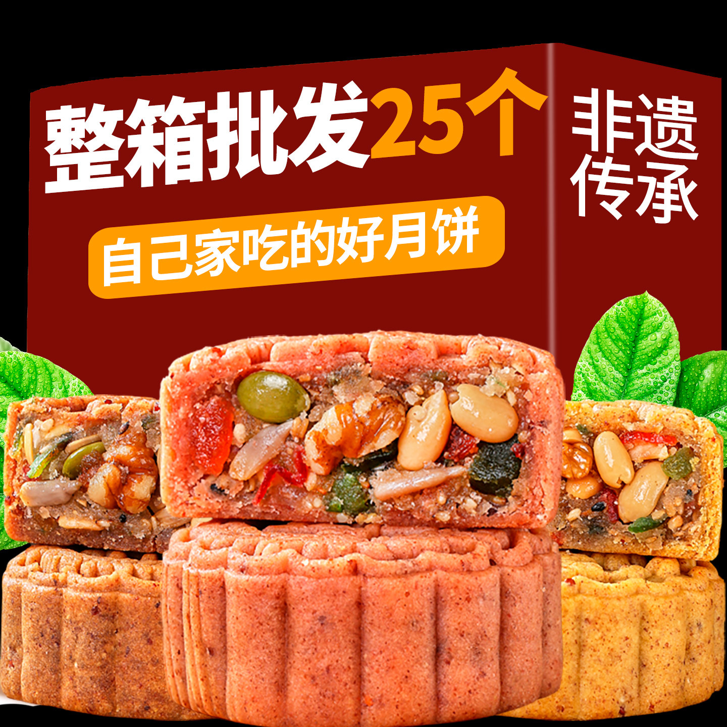 日月坊月饼整箱批发散装多口味五仁枣泥黑芝麻椰蓉红绿黑豆沙月饼