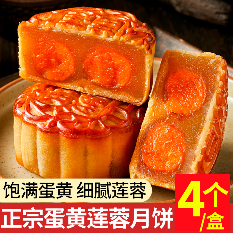 日月坊双蛋黄白莲蓉月饼中秋节广式咸蛋黄豆沙月饼送礼盒装旗舰店