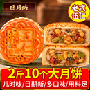 老式 中秋月饼传统正宗手工礼盒官方旗舰店 日月坊月饼五仁月饼广式