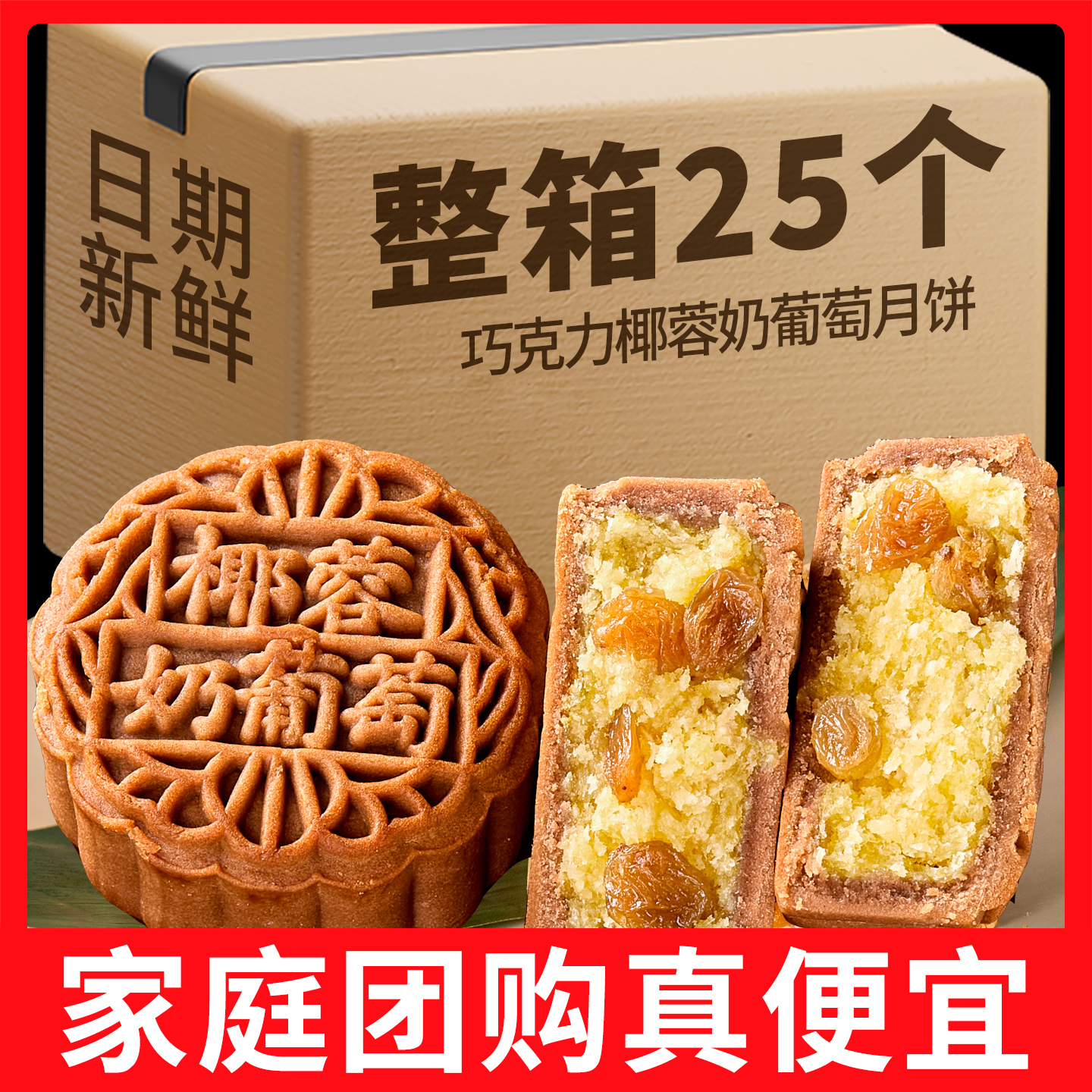 日月坊椰蓉月饼批发正宗老式广式椰蓉月饼整箱批发家庭实惠团购装