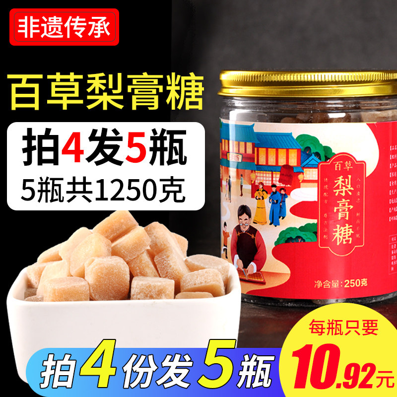 Sun and moon mill Herbs Autumn pear grease manual Orthodox school quality goods old-fashioned Lozenges Suppliesin the Snacks/Nuts/Specialty , Sweets and snacks/Jelly/Pudding , Candy  category - from Buy2taobao.com to provide professional Taobao agent buy service