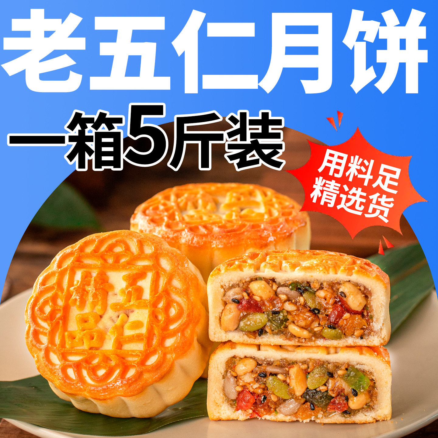 广式五仁月饼批发散装老式黑芝麻枣泥豆沙椰蓉中秋月饼5斤团购箱