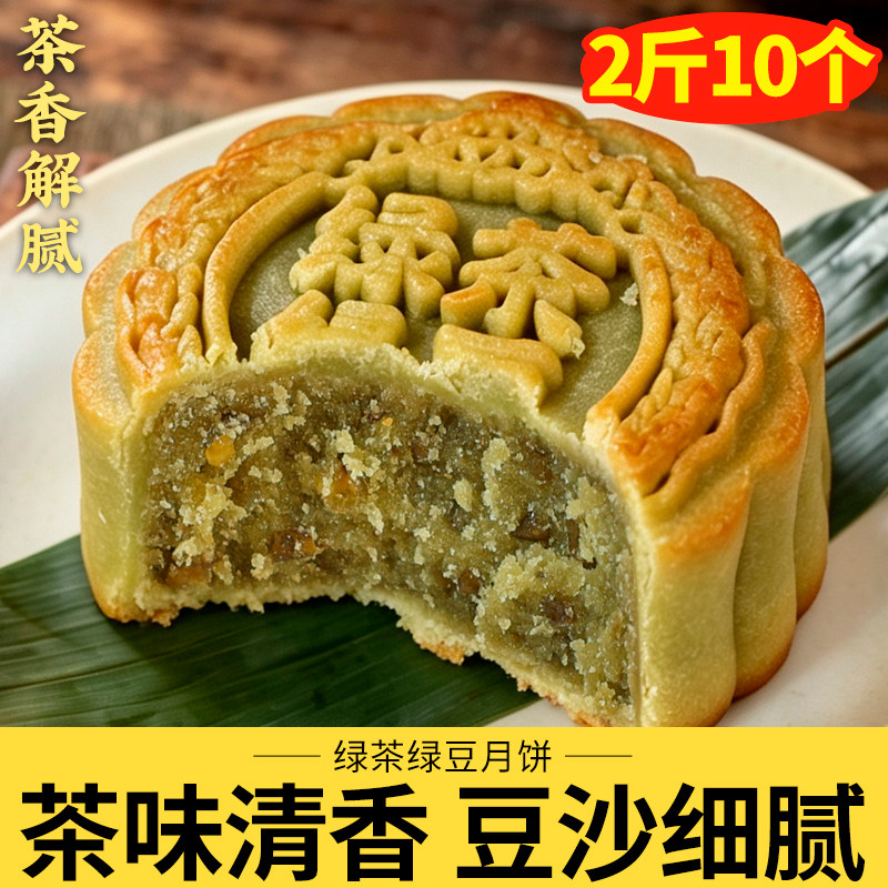 日月坊豆沙月饼老式传统豆沙月饼